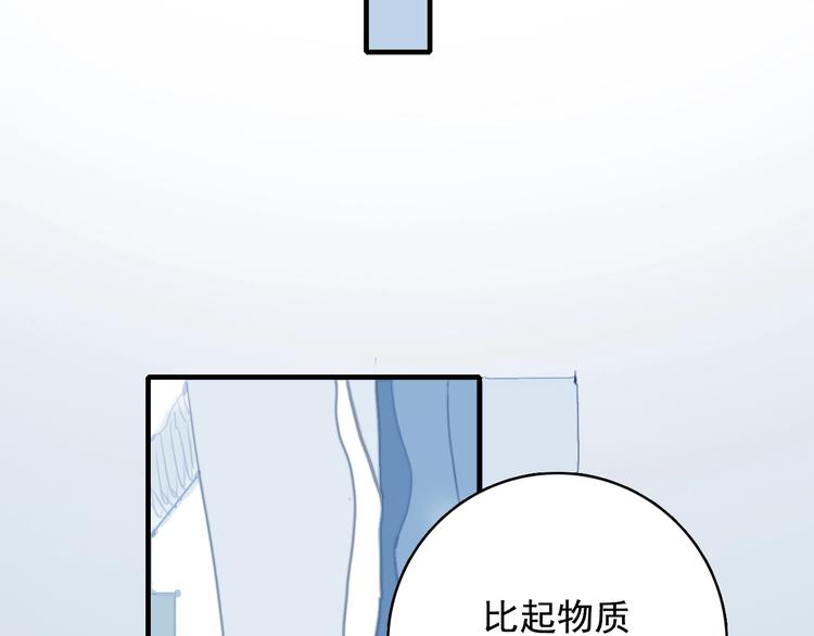 第68话 告白84