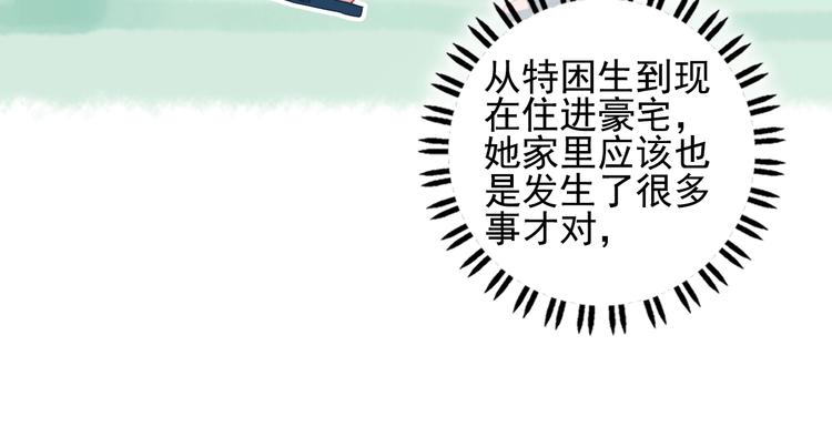 第37话 天降变竹马24