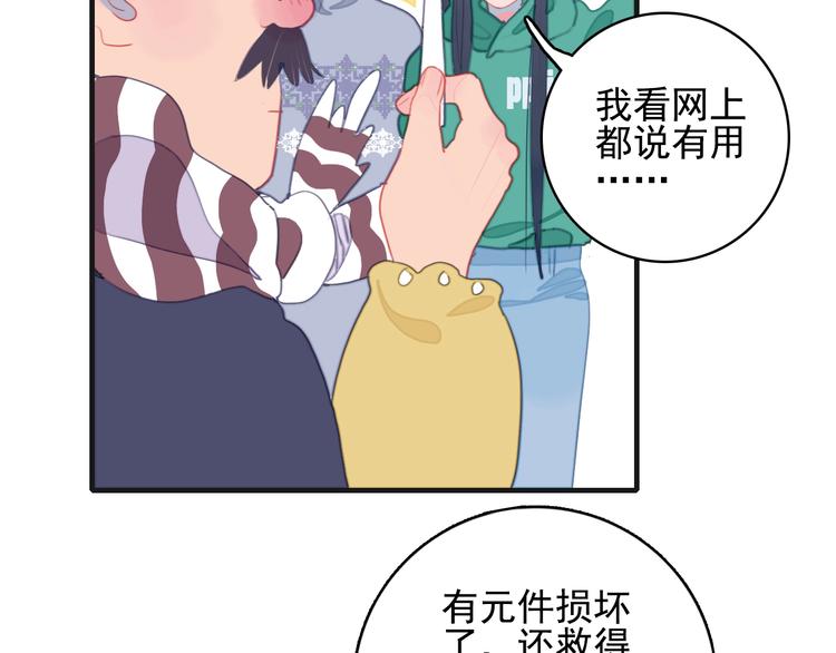 第57话 正直又温柔的8