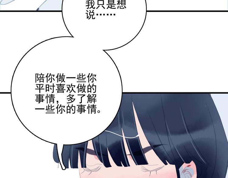 第47话 我家男友是爱豆29