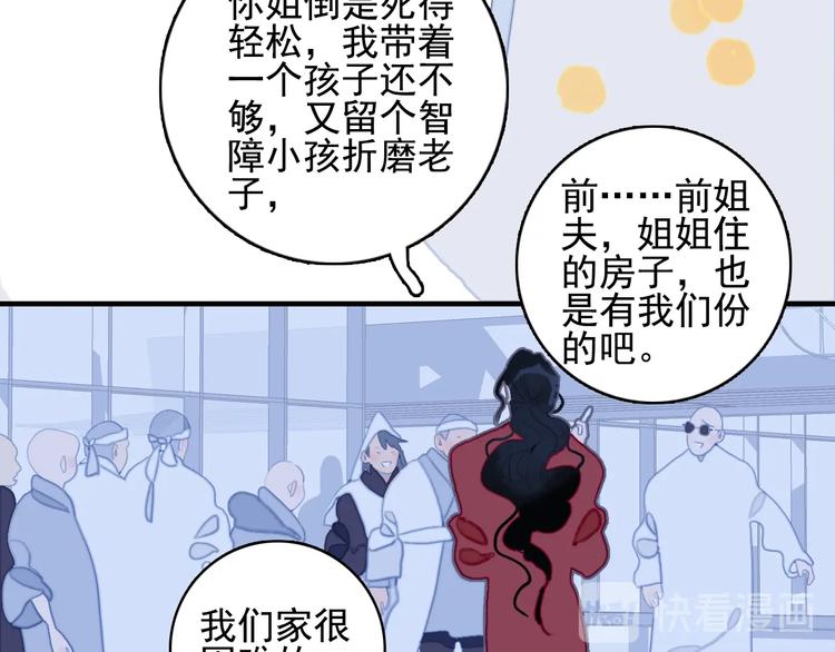 第67话 真相36