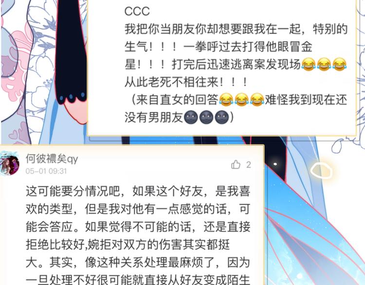 第33话 有味道的爱情137
