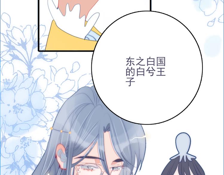 第53话 特别篇-王子们23
