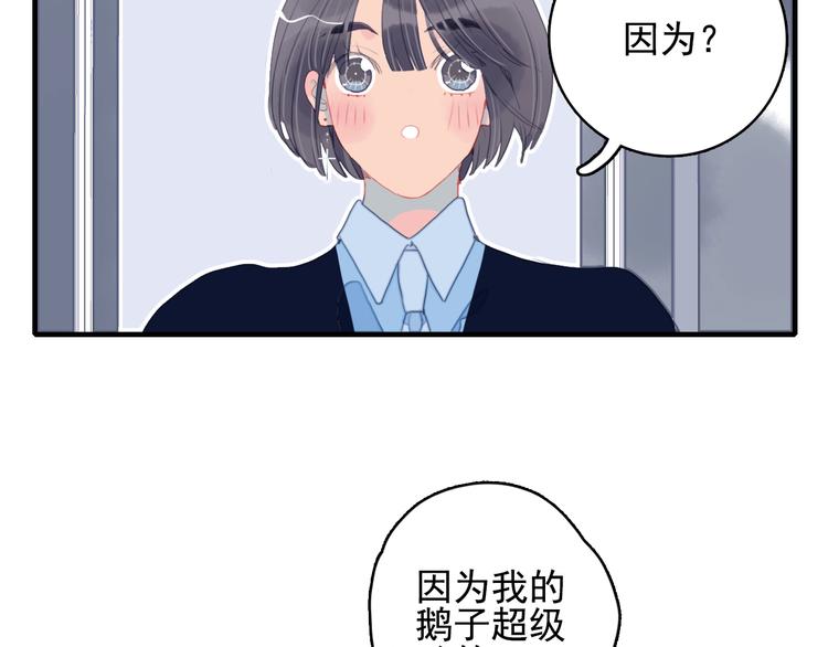 第55话 男孩子是男孩子70