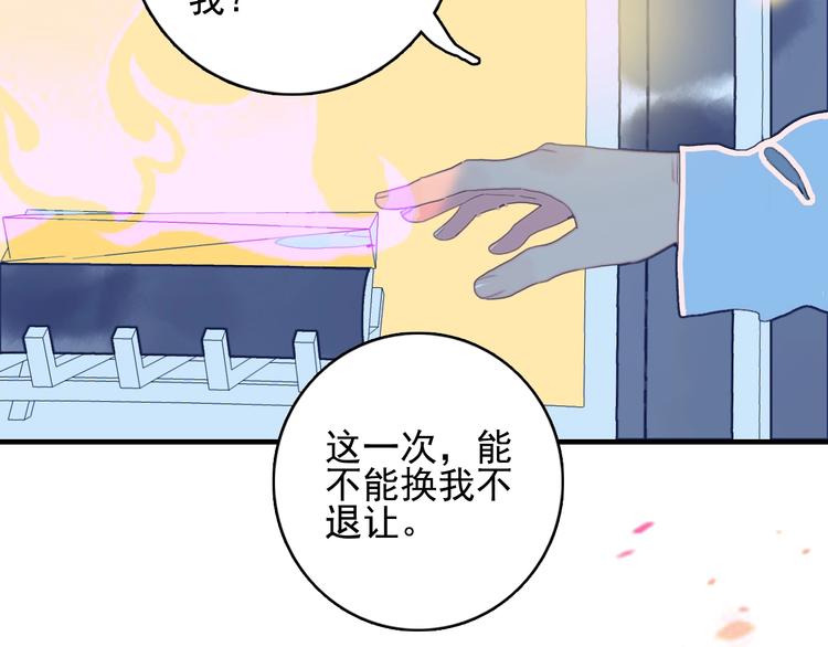 第64话 任性一次83