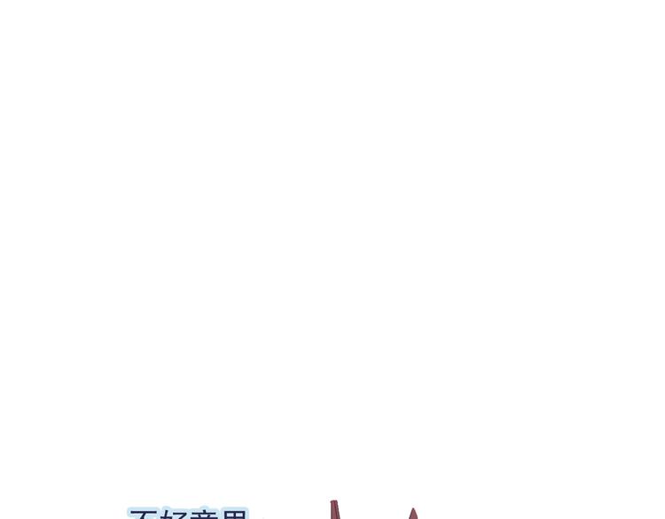 第34话 面基惨剧118