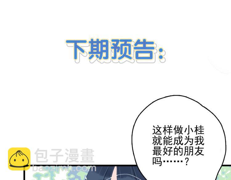 第26话 捡肥皂108