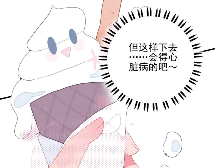 第46话 情侣间该做的事50