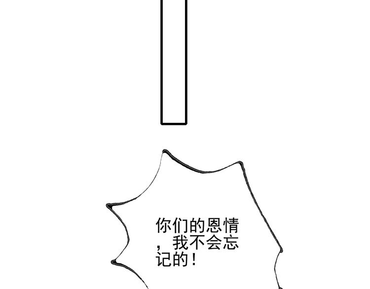 第61话 贫穷之殇100