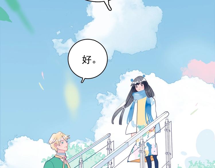 第33话 有味道的爱情1