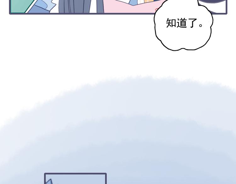 第19话 白莲花的手段83