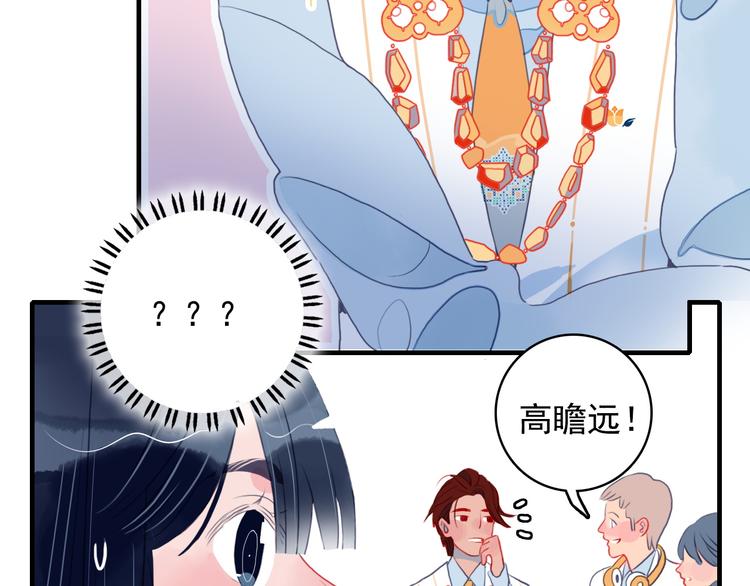 第3话 土味高富帅90