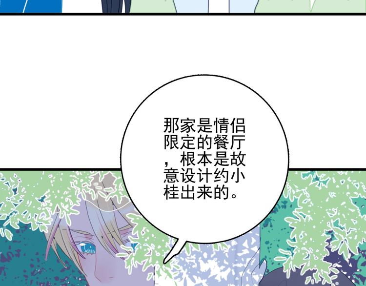 第31话 吃醋修罗场14