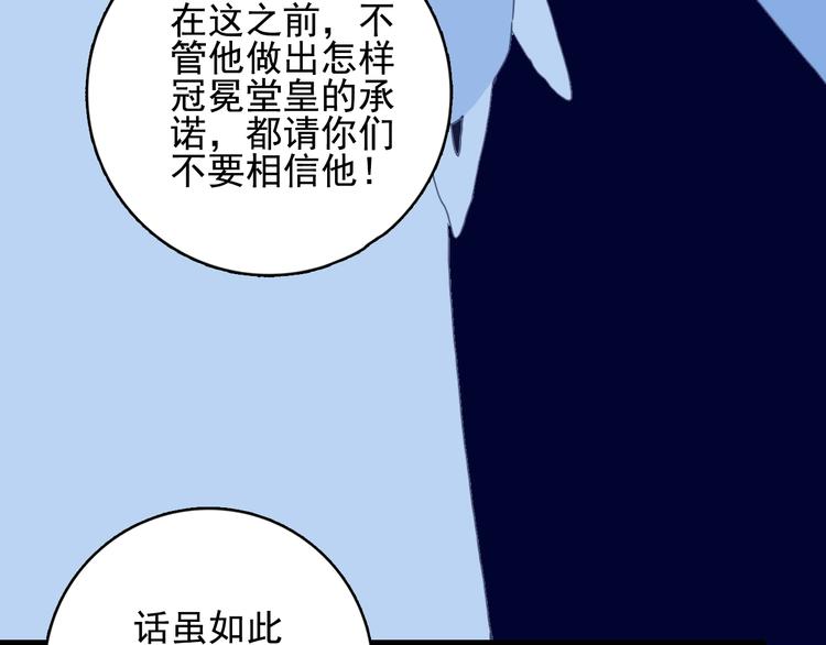 第30话 不自愿的疏离14