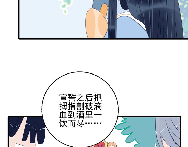 第27话 美少女的秘密35