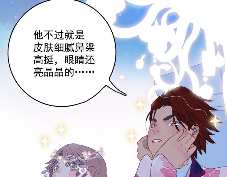 第14话 火辣的拳头 迷人的他95
