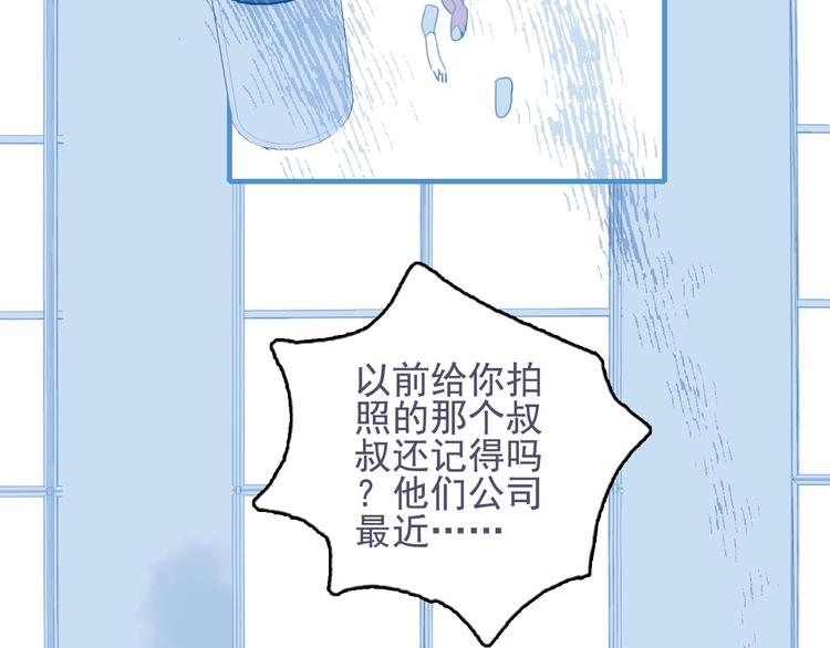 第66话 阿琼的真实身份111