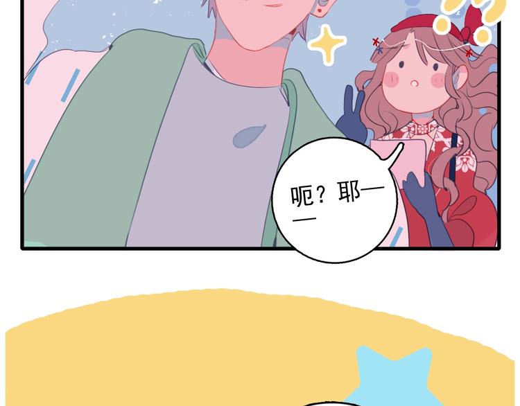 第34话 面基惨剧86