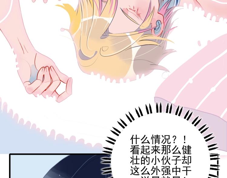 第3话 土味高富帅15
