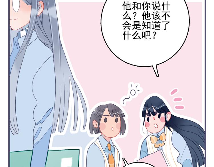 第19话 白莲花的手段92