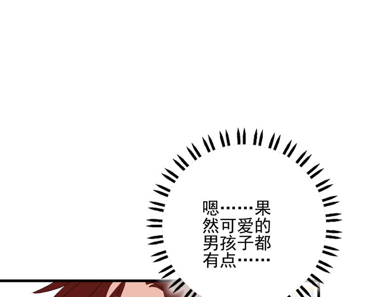 第26话 捡肥皂95