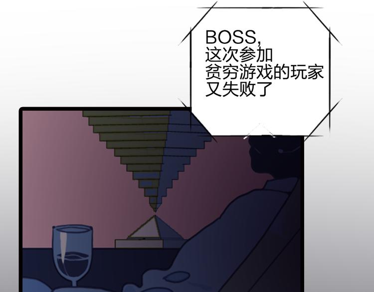 第1话 贫穷游戏isREADY1