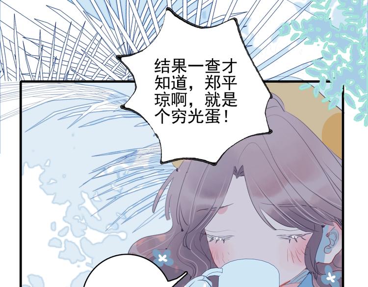 第66话 阿琼的真实身份69