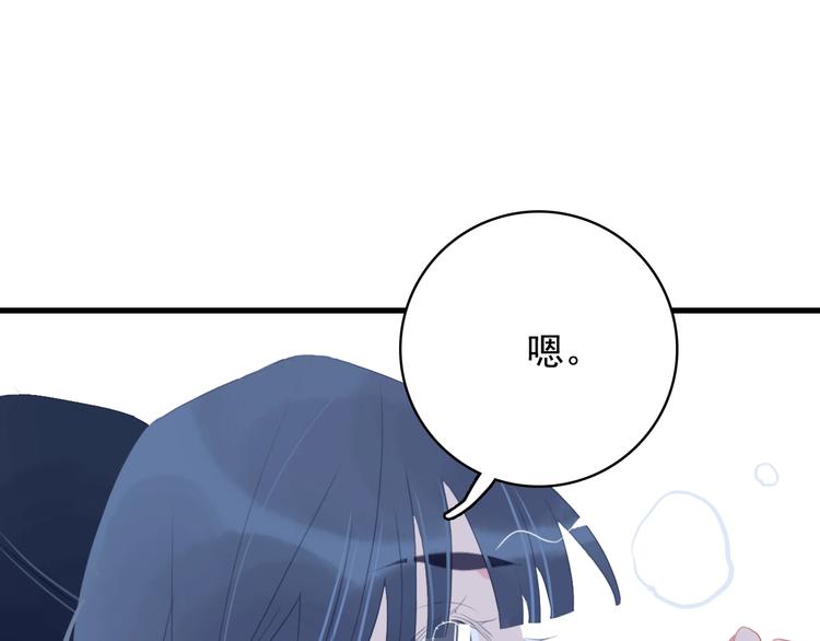 第47话 我家男友是爱豆89
