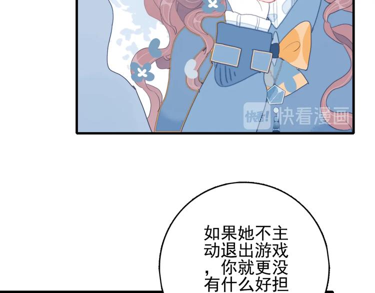 第66话 阿琼的真实身份18
