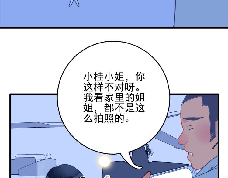 第21话 鉴biao大会？15