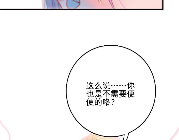 第7话 屎味情话与古风美男41