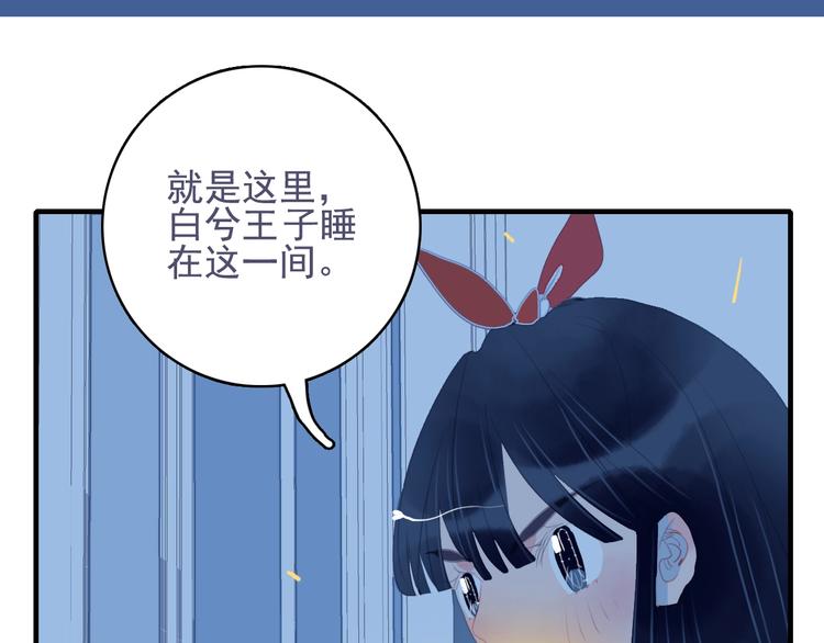 第53话 特别篇-王子们42