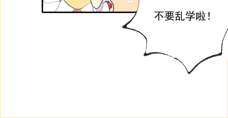 第52话 动真格的喜欢80