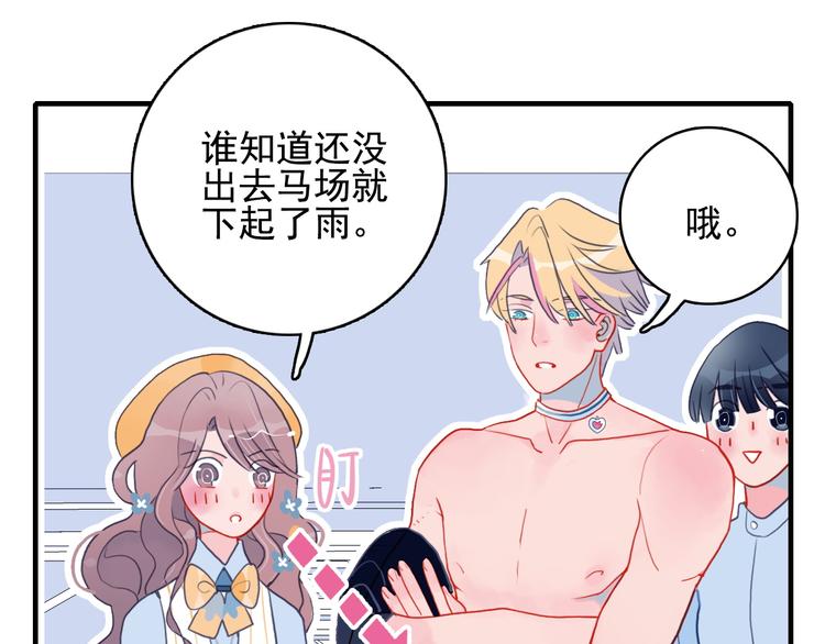 第5话 心动密室70