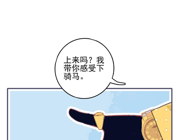 番外 高瞻远的一天34