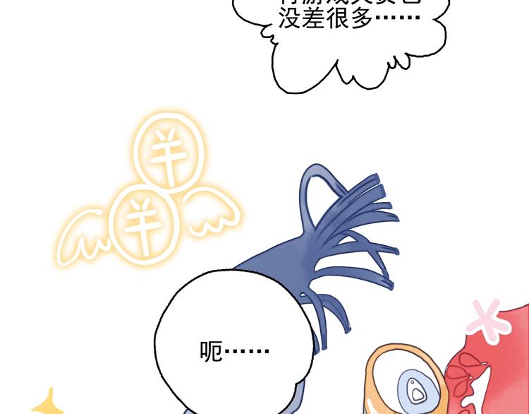 第41话 淘汰出局！！！74