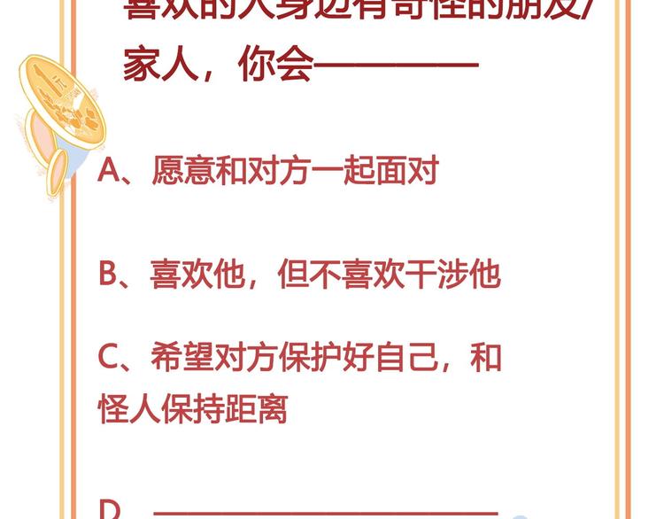 第49话 以后我陪你108