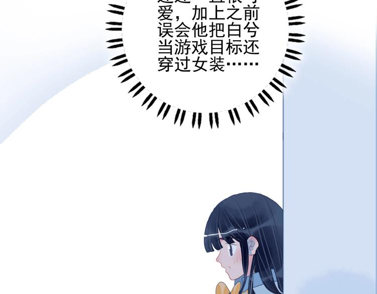 第55话 男孩子是男孩子76