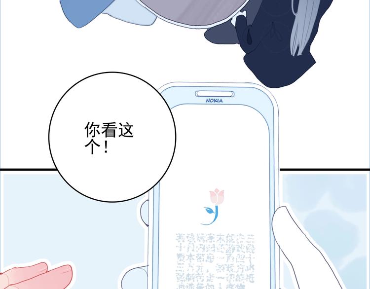 第66话 阿琼的真实身份58