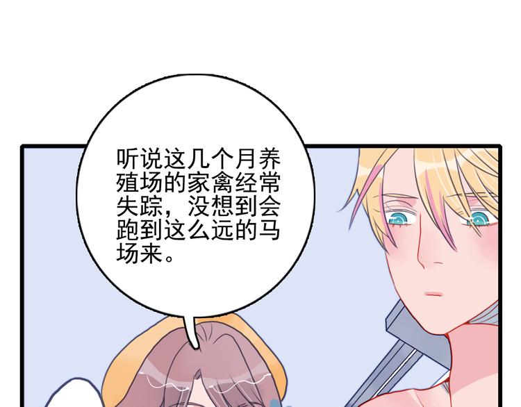 第6话 我们的鹅子6