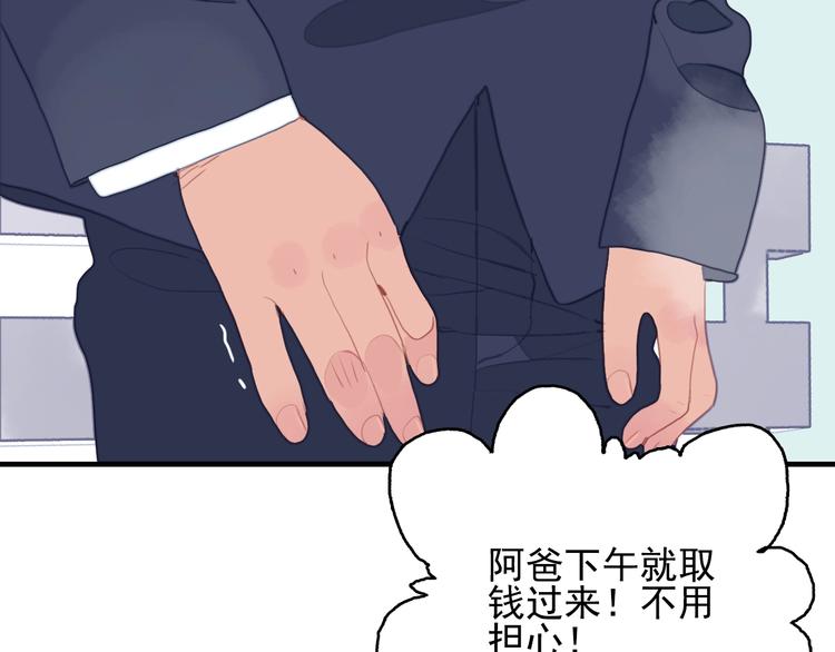 第61话 贫穷之殇49