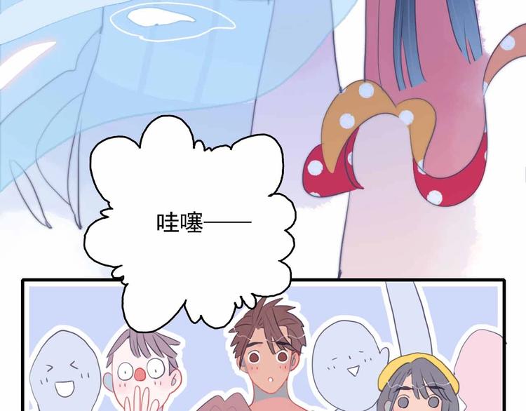 第43话 告白KISS!95