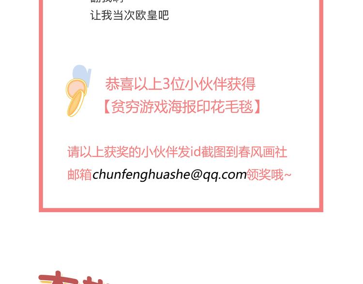 第2话 游戏开局送美男？134