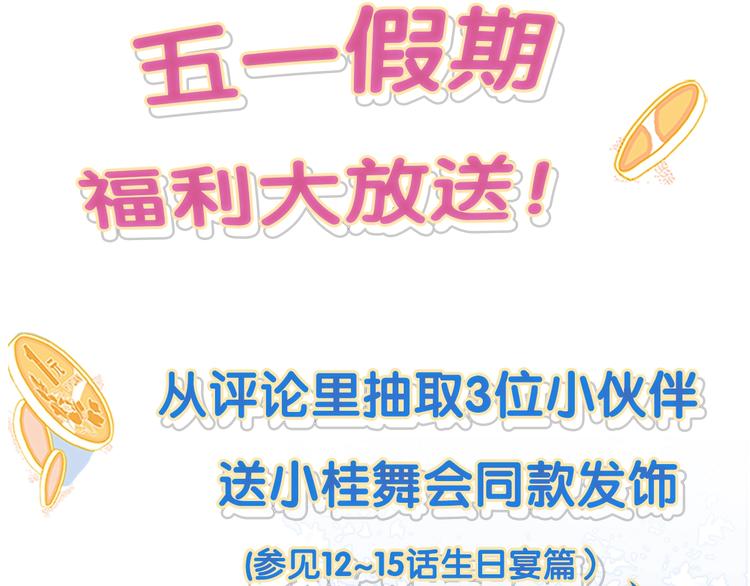 第32话 别爱错人117