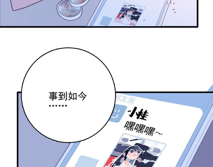 第24话 告白的气氛？94