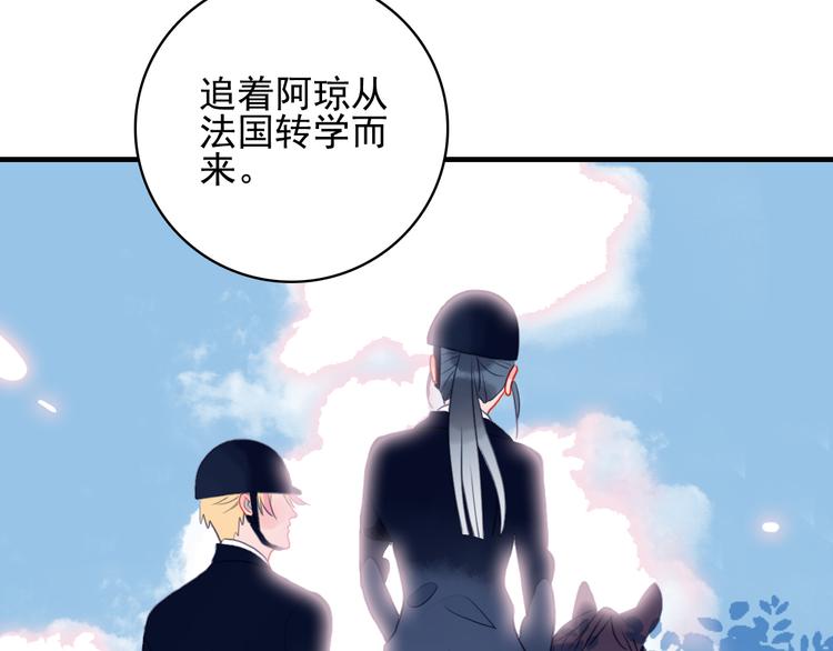 第4话 我的目标锁定你103