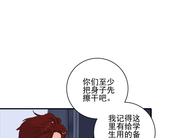 第5话 心动密室86