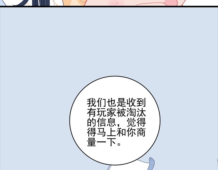 第41话 淘汰出局！！！68