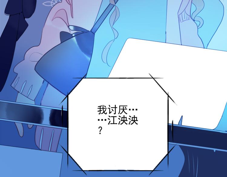 第21话 鉴biao大会？107