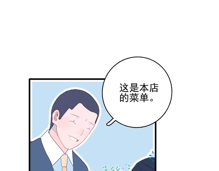 第31话 吃醋修罗场28